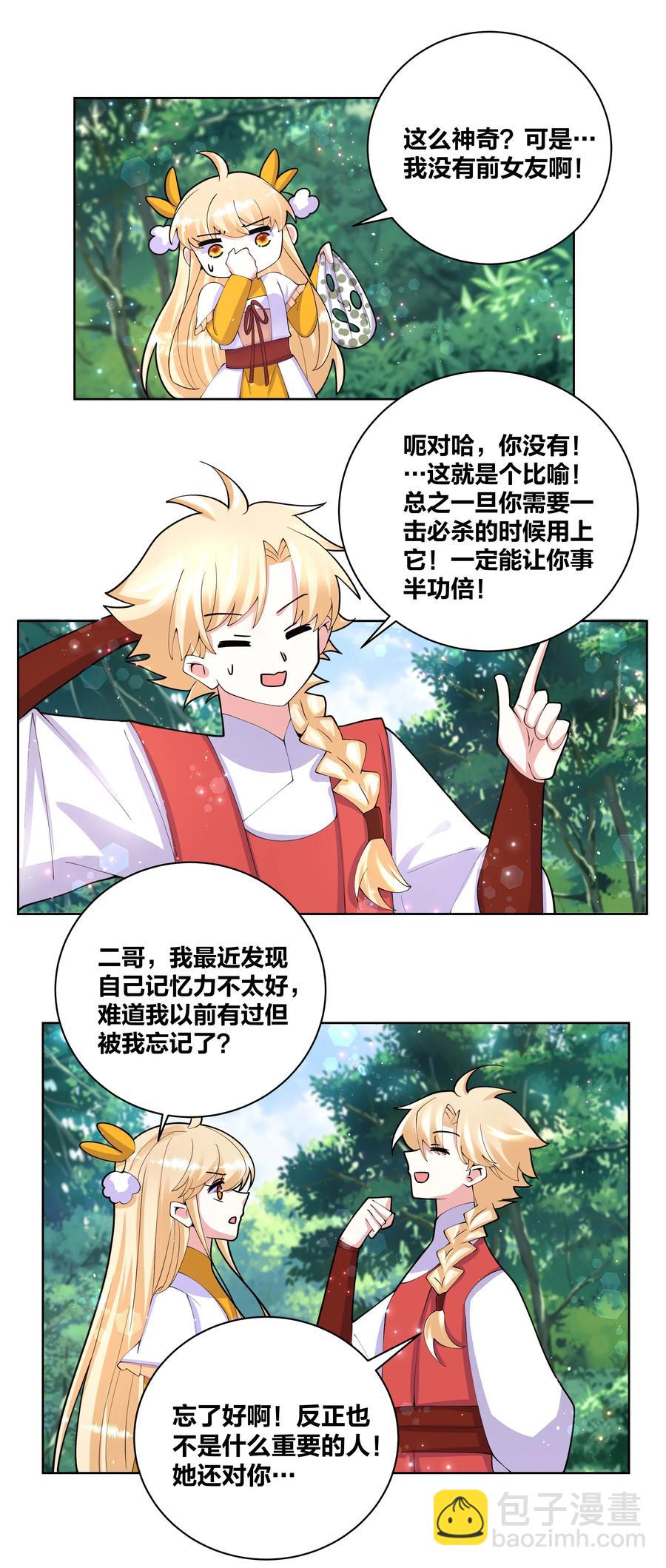 056 神明少女-第57话