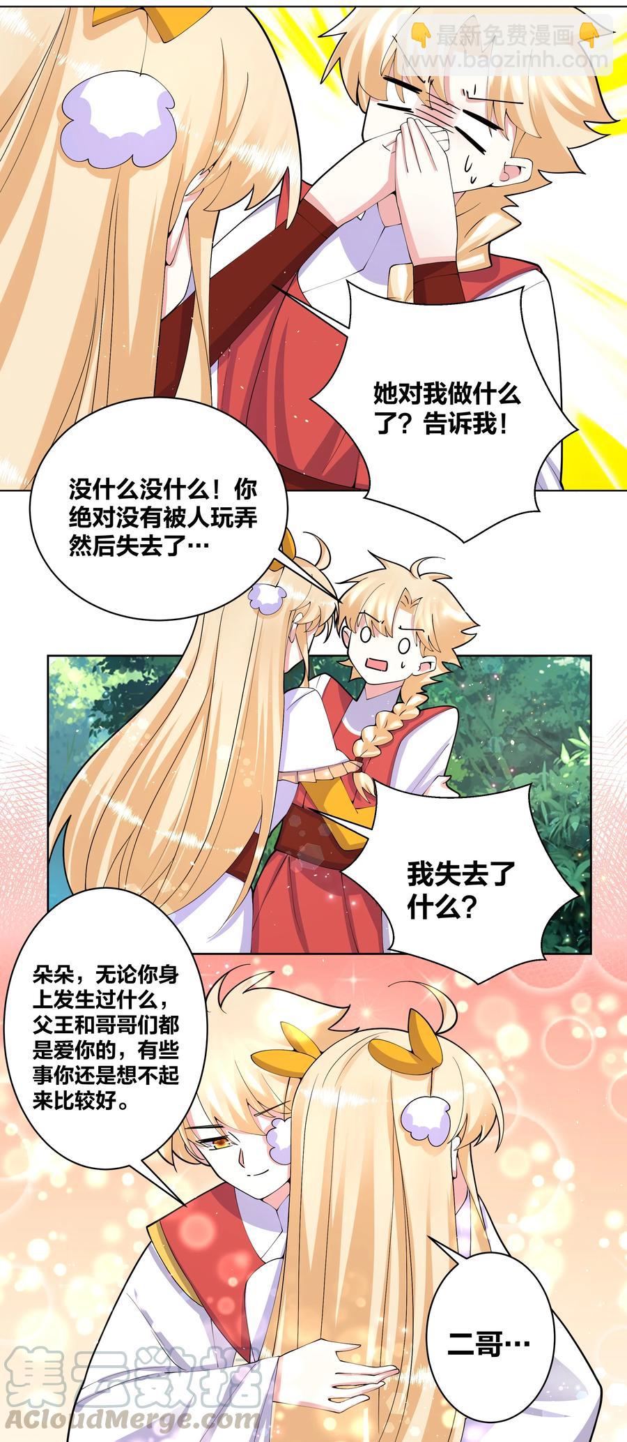 056 神明少女-第57话