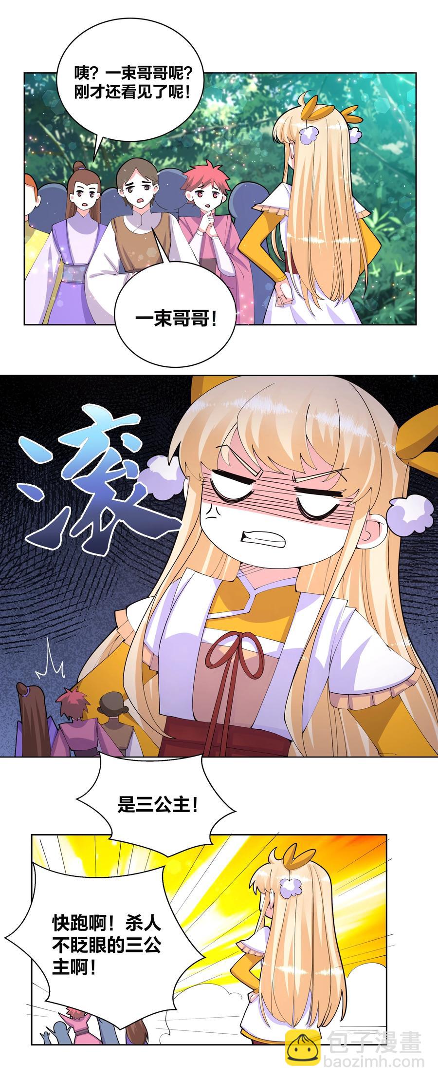 056 神明少女-第57话