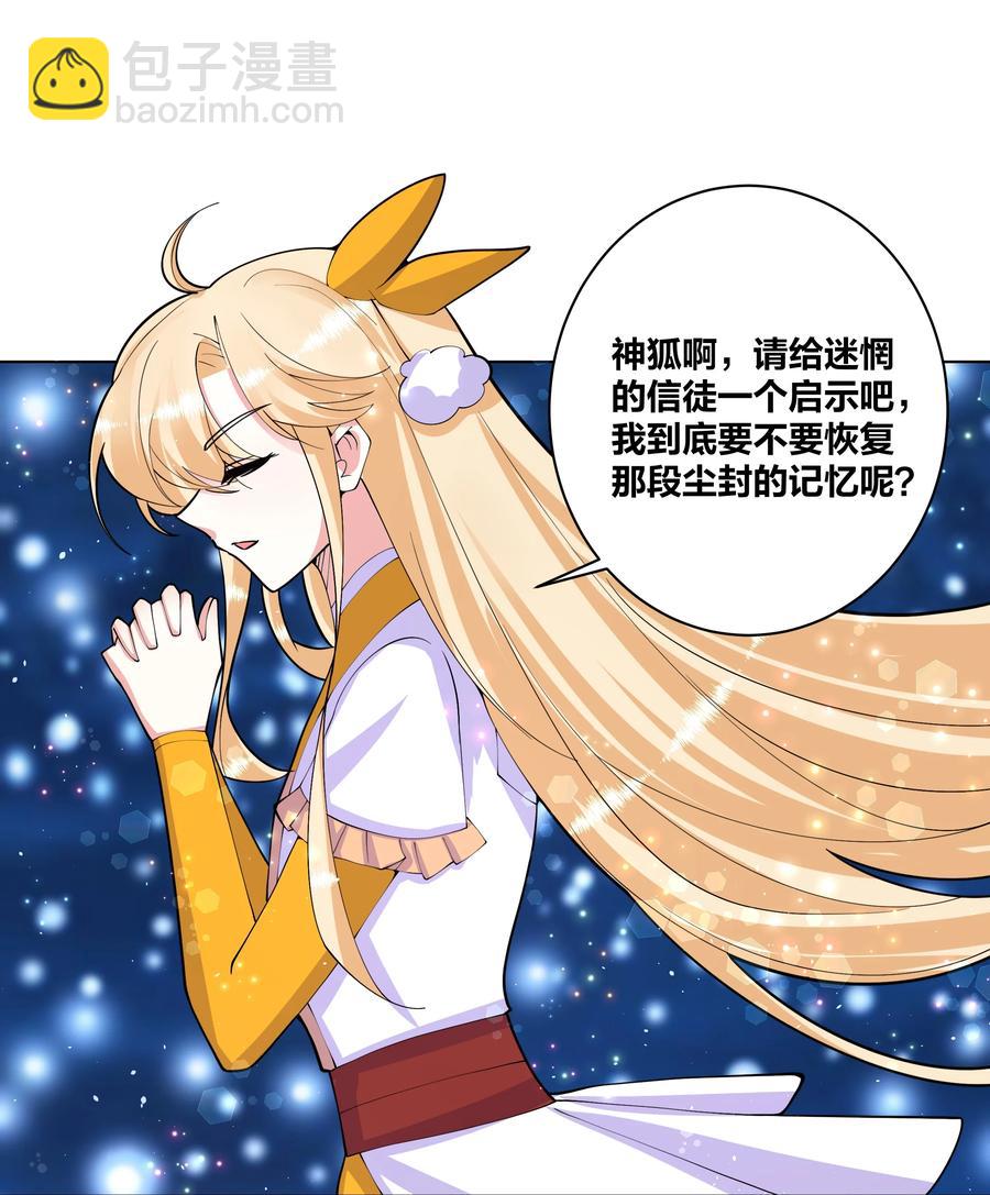 056 神明少女-第57话