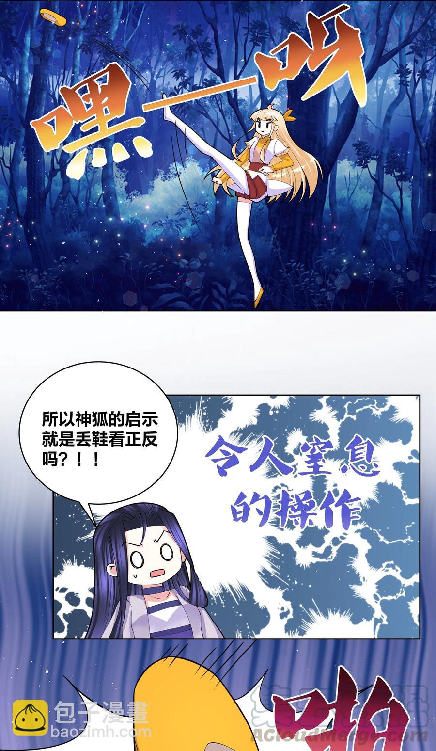056 神明少女-第57话