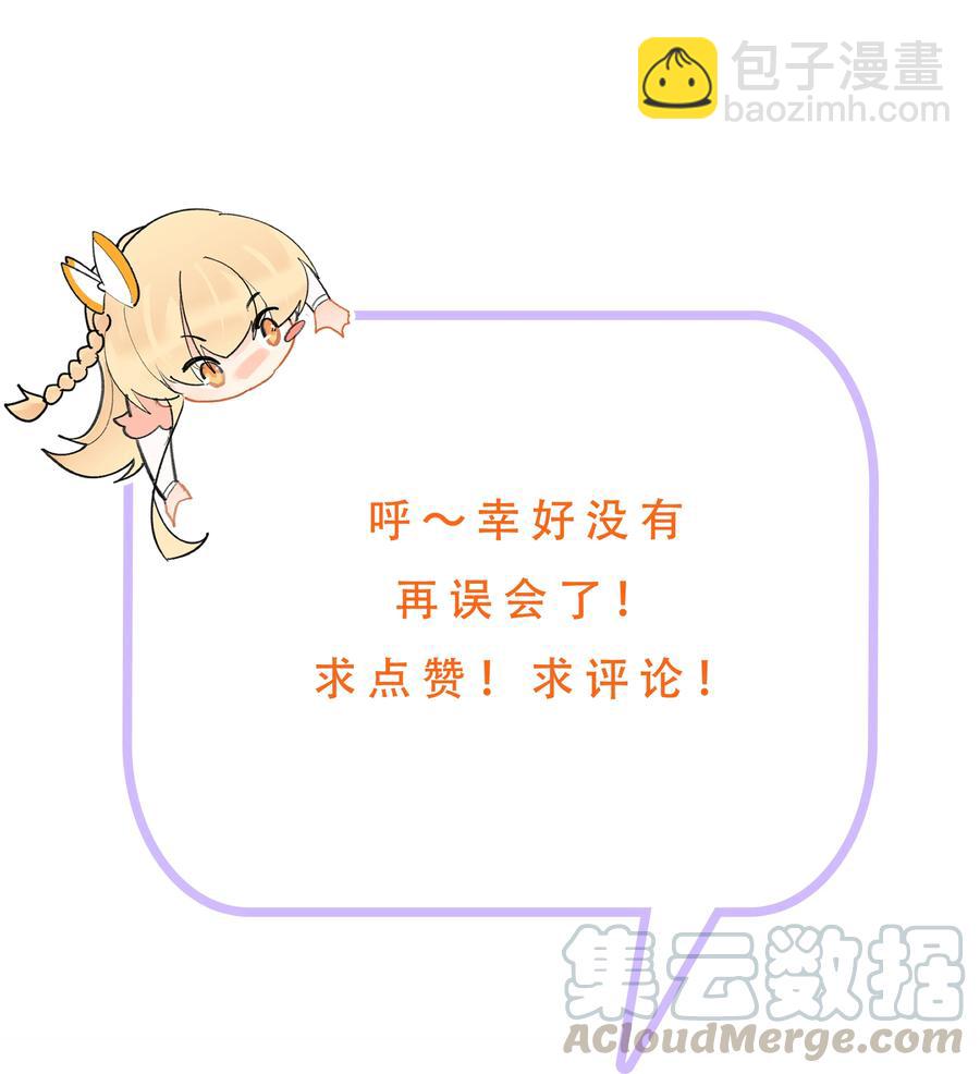 056 神明少女-第57话