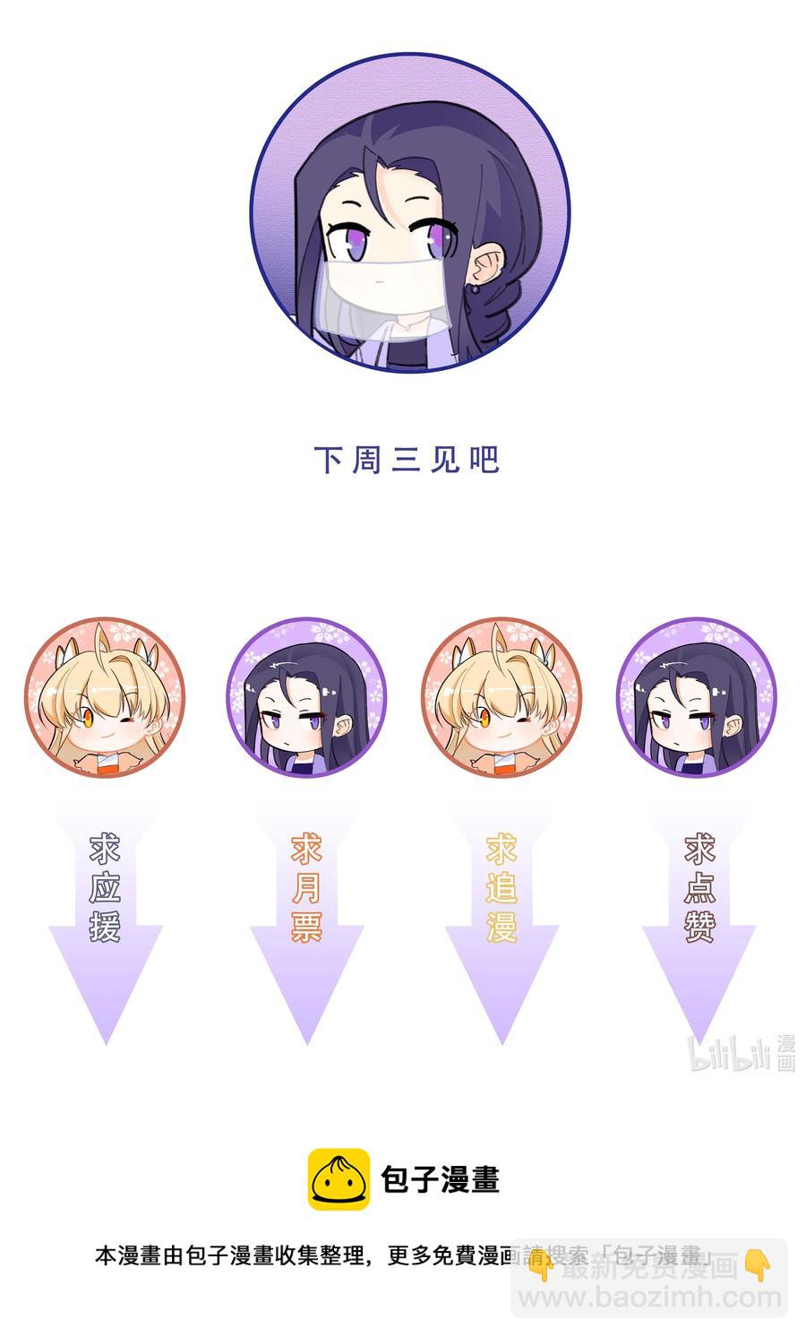 056 神明少女-第57话