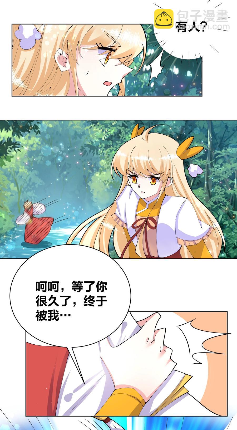 056 神明少女-第57话