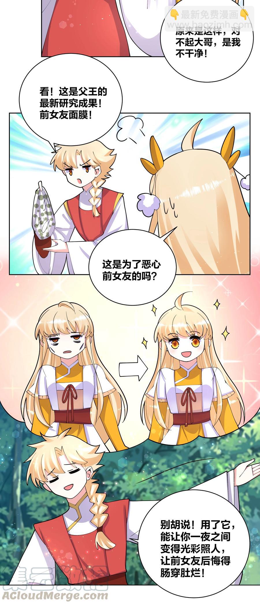 056 神明少女-第57话