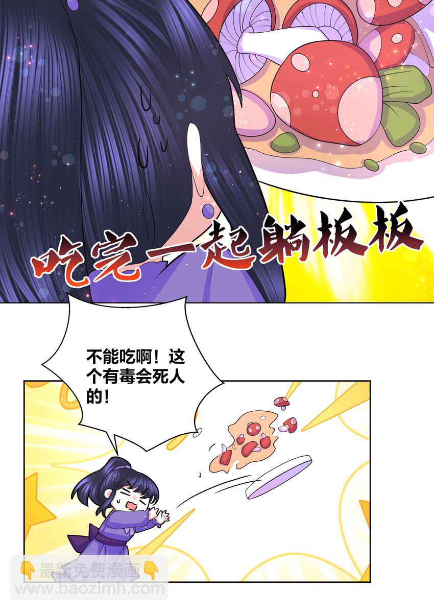 058 丹染紫痕-第59话