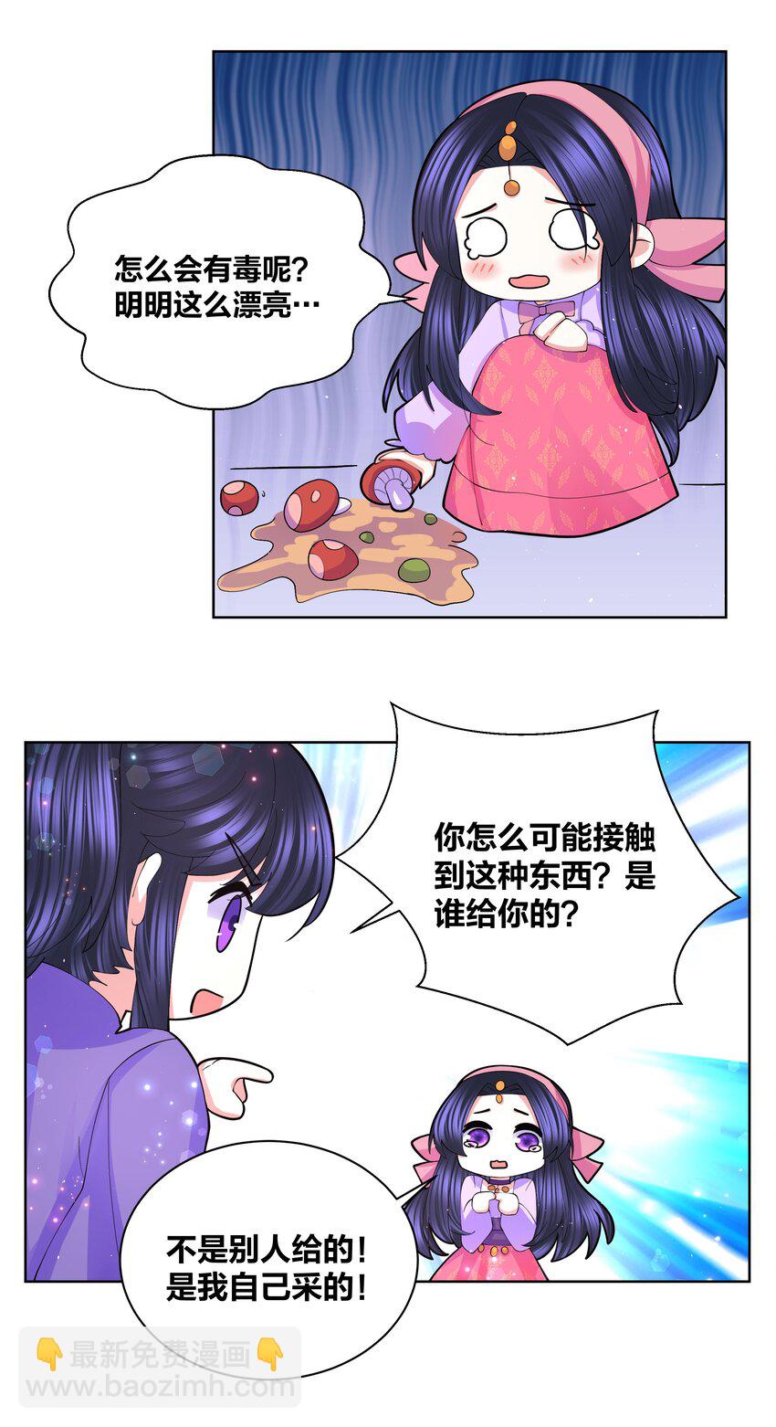 058 丹染紫痕-第59话