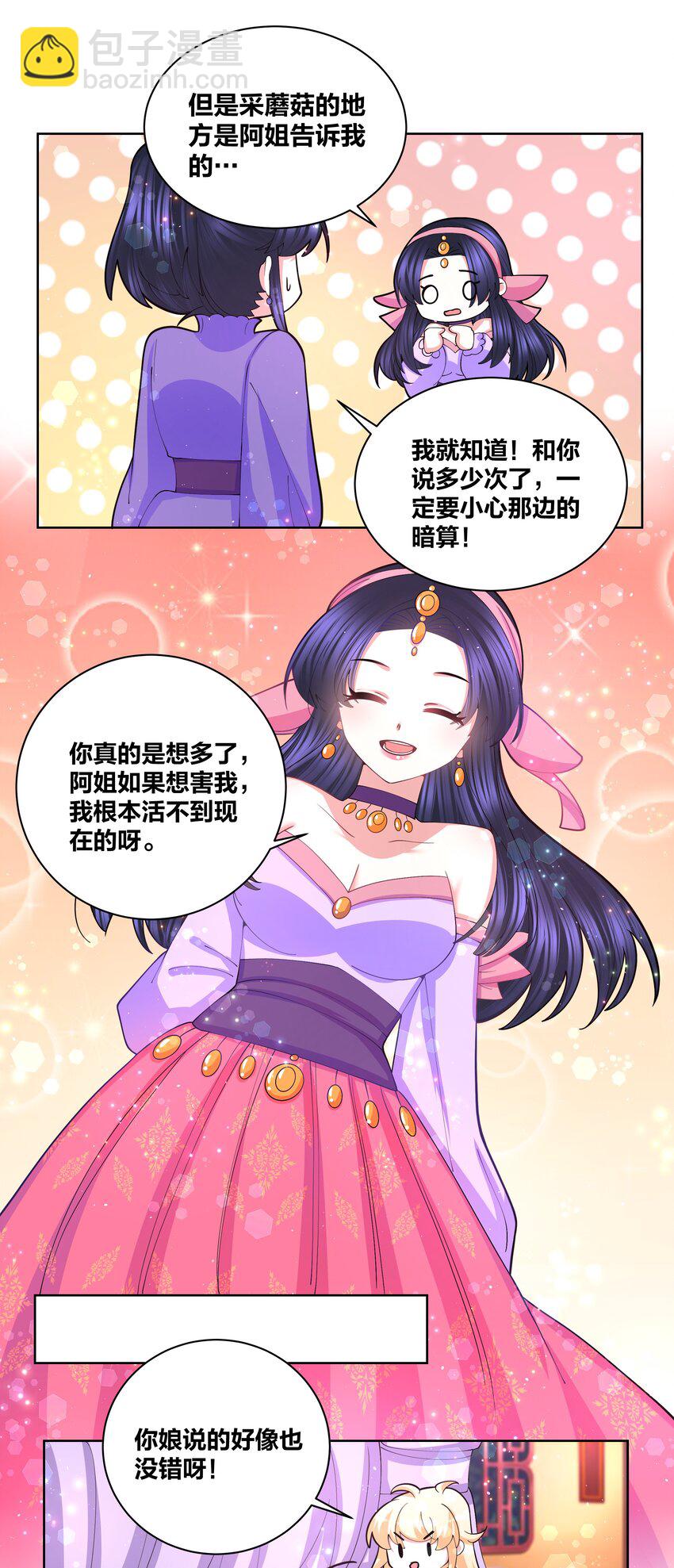 058 丹染紫痕-第59话