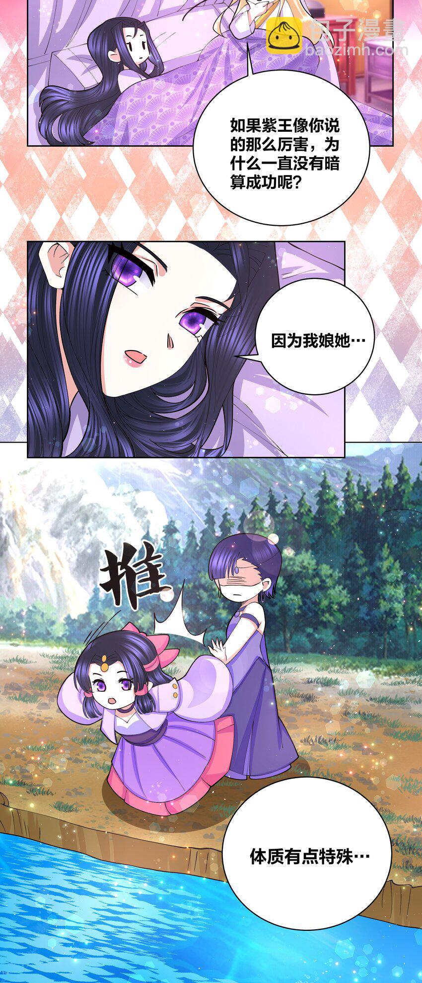 058 丹染紫痕-第59话