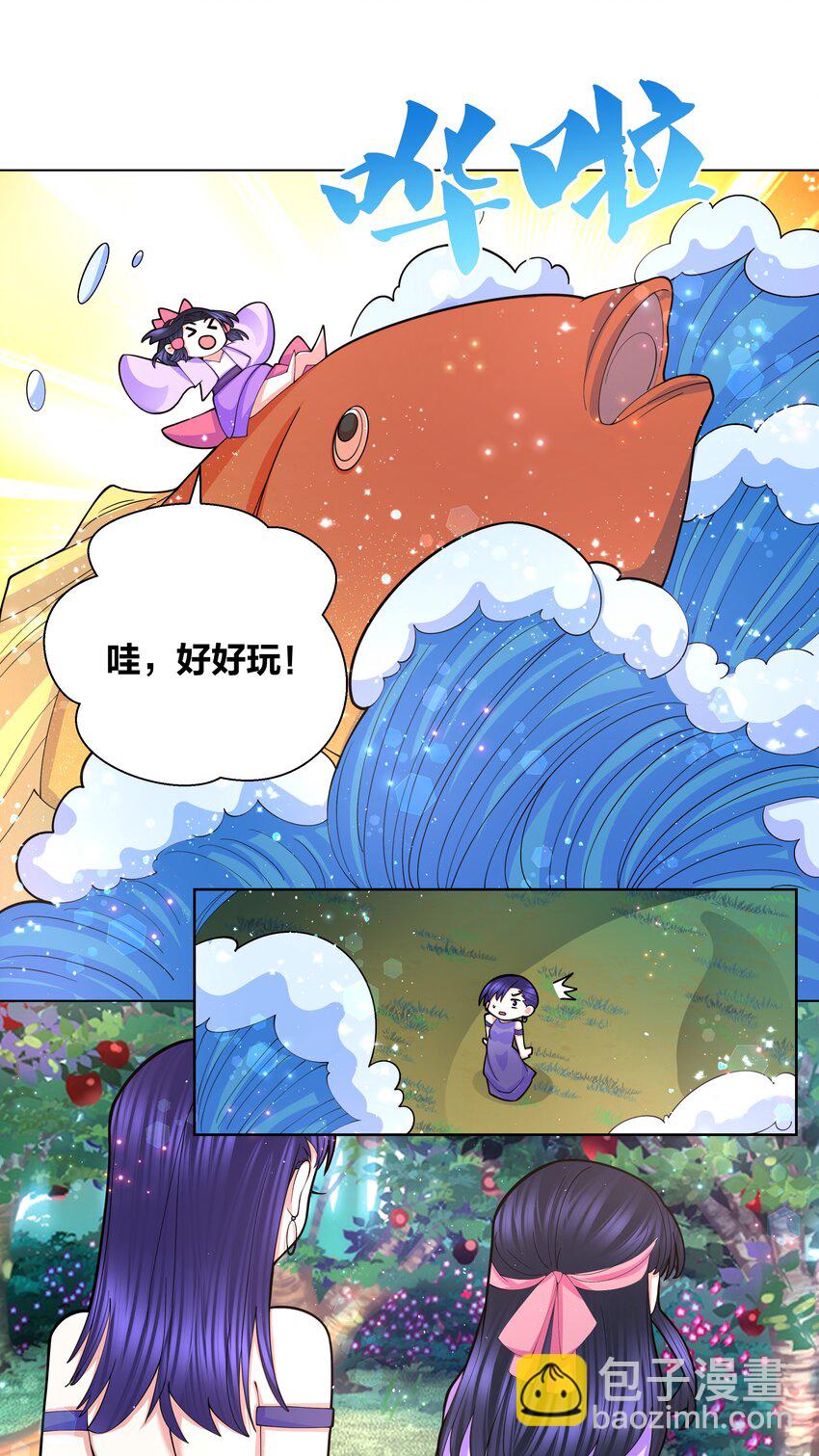 058 丹染紫痕-第59话