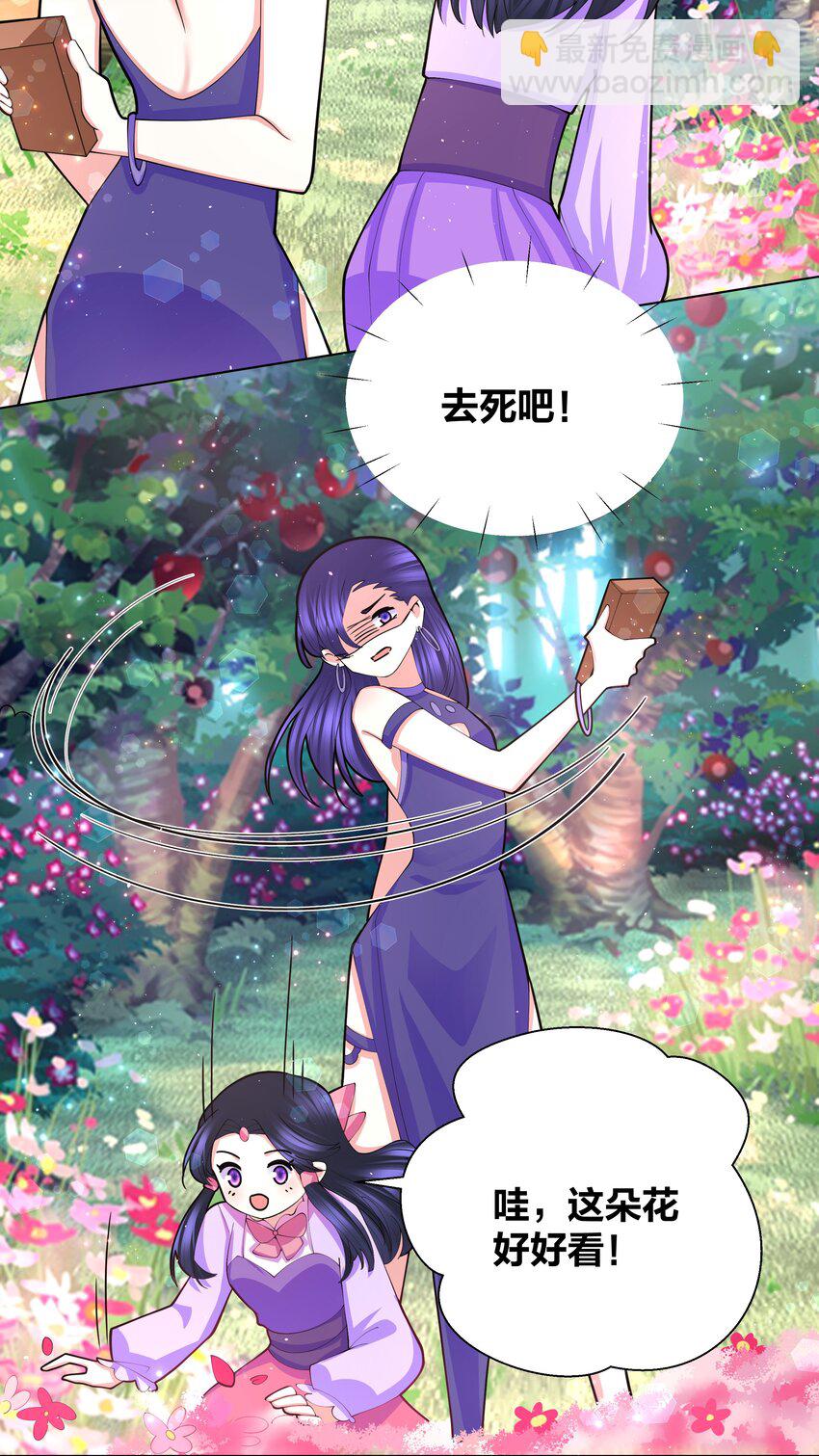 058 丹染紫痕-第59话