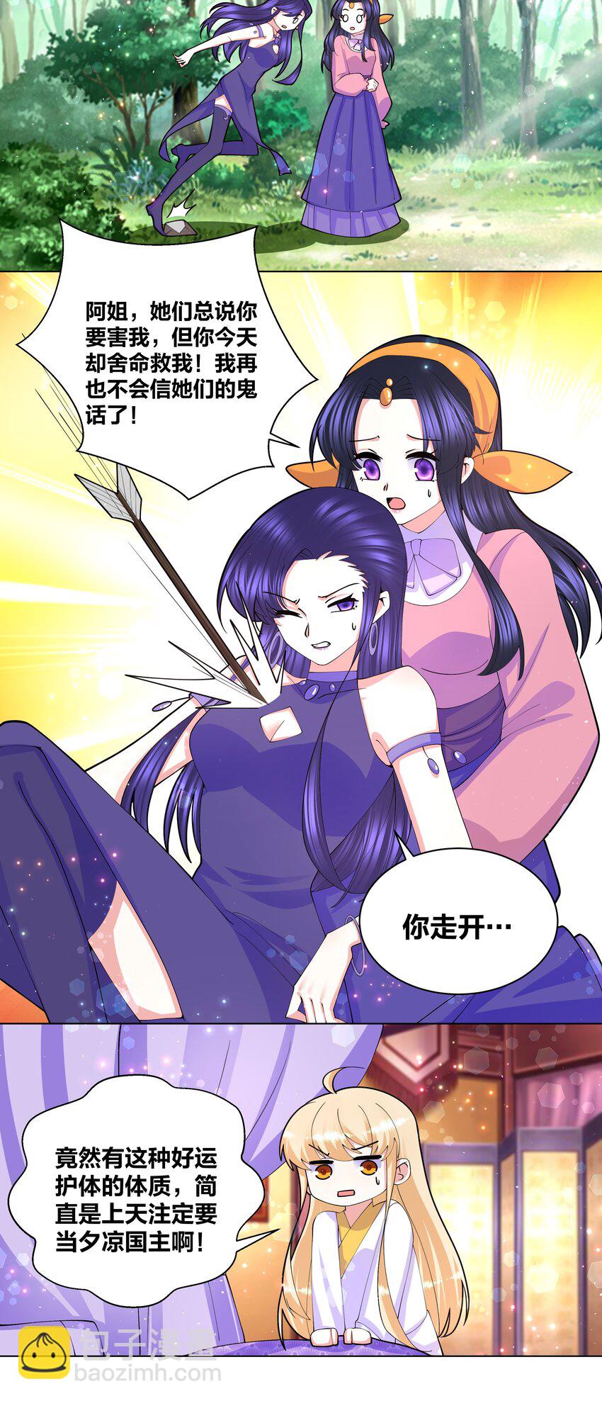 058 丹染紫痕-第59话