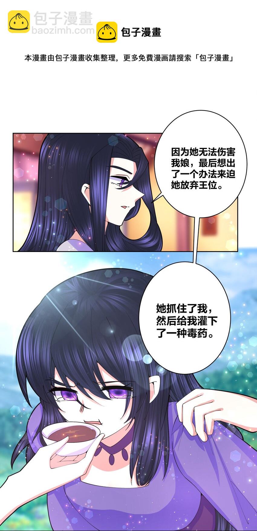 058 丹染紫痕-第59话