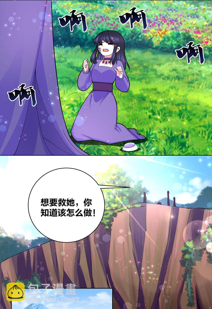 058 丹染紫痕-第59话