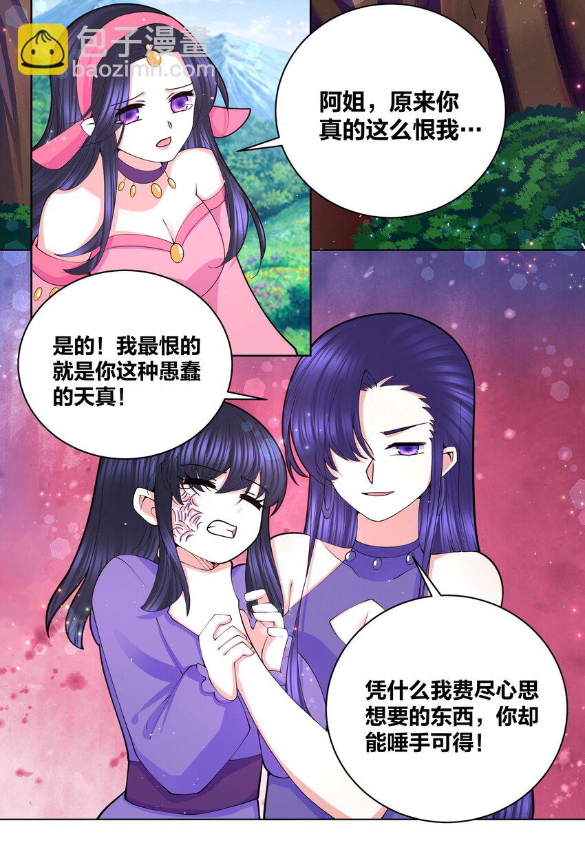 058 丹染紫痕-第59话