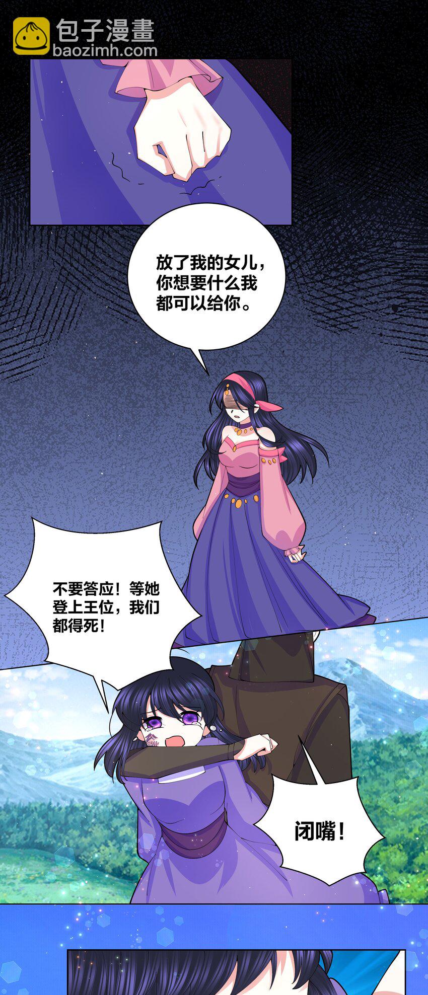 058 丹染紫痕-第59话