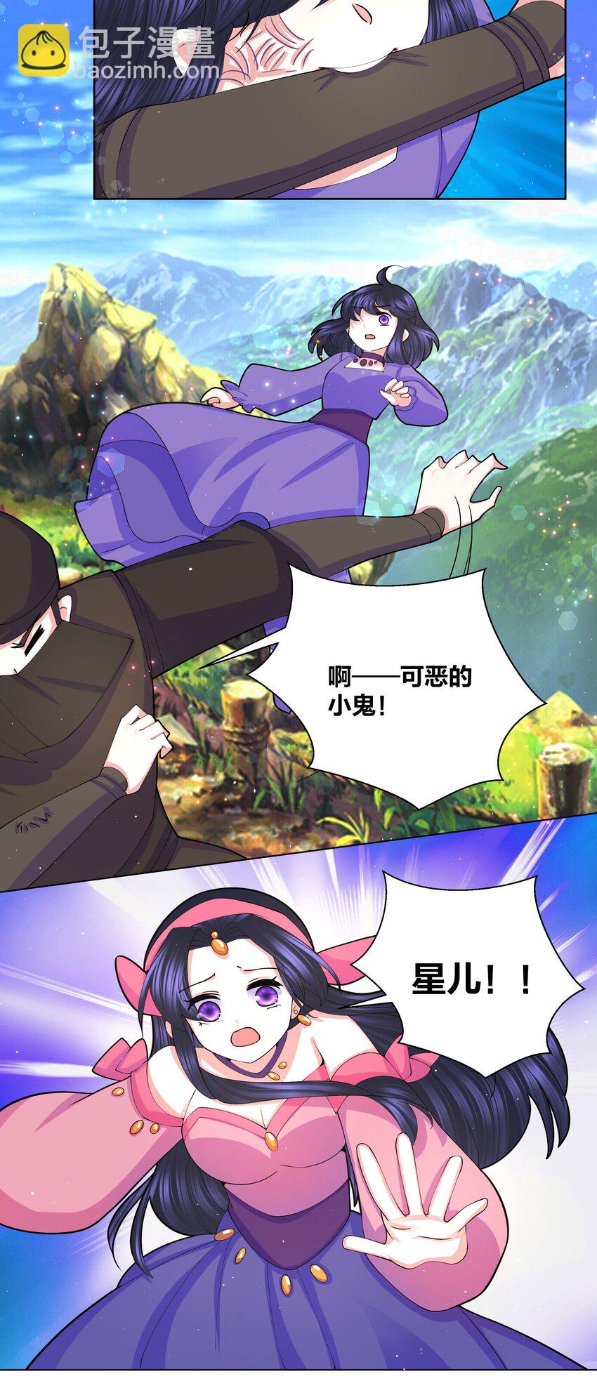 058 丹染紫痕-第59话