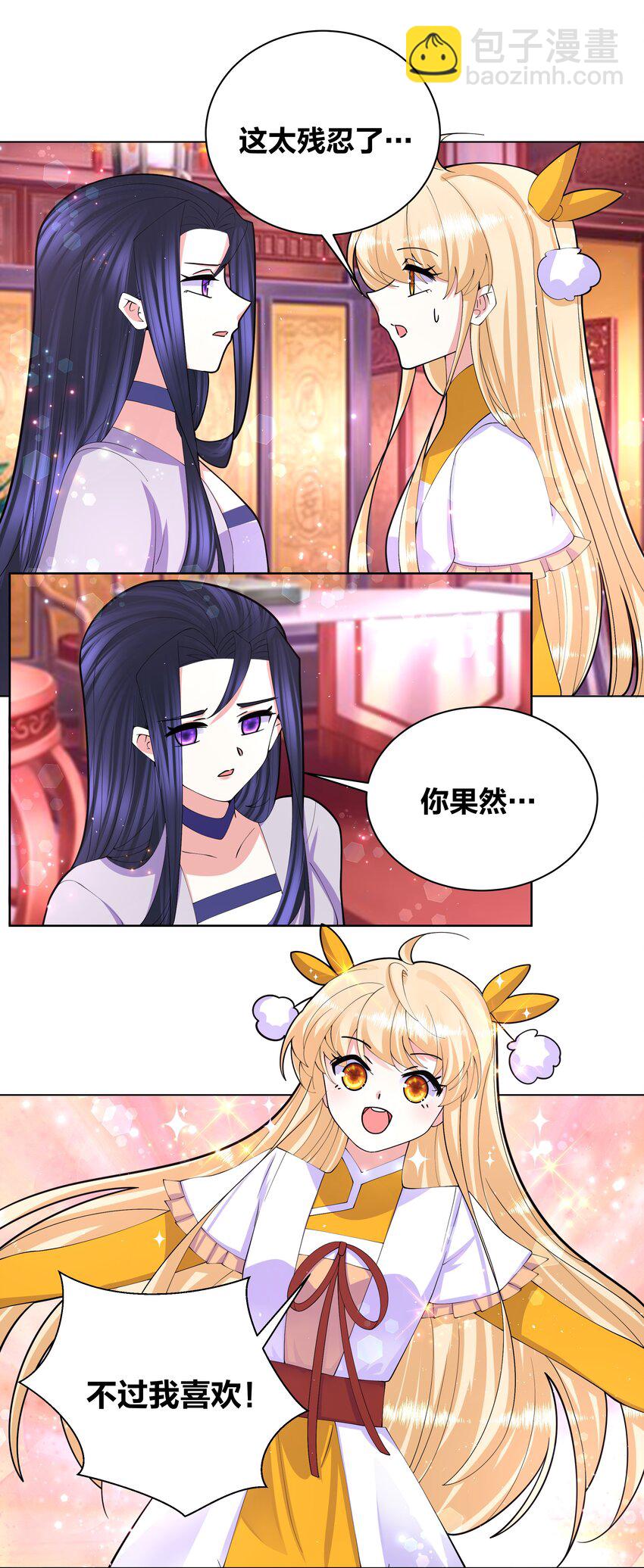 058 丹染紫痕-第59话