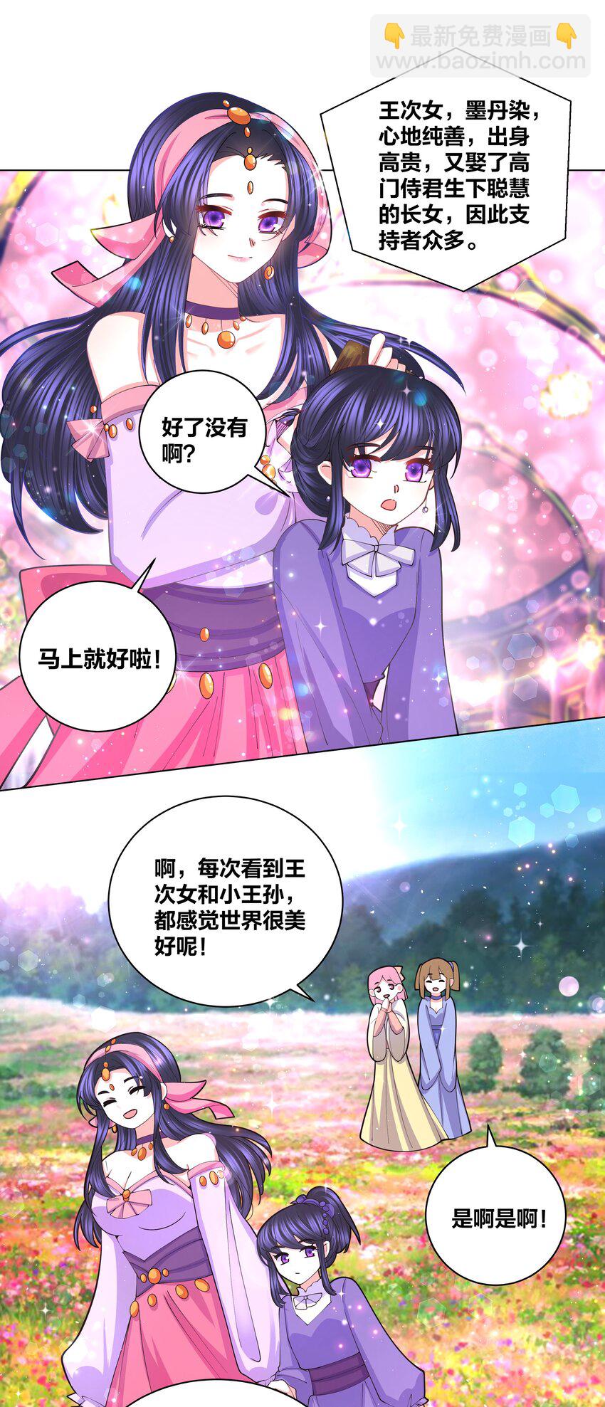 058 丹染紫痕-第59话