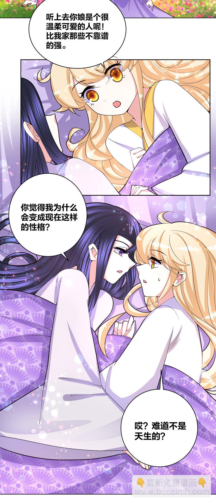 058 丹染紫痕-第59话