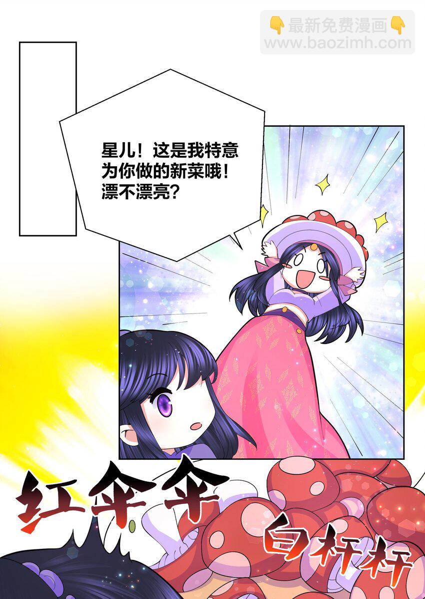 058 丹染紫痕-第59话