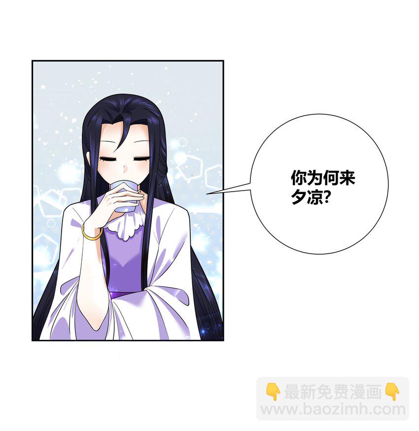 007 和亲对象要被我绿了-第7话