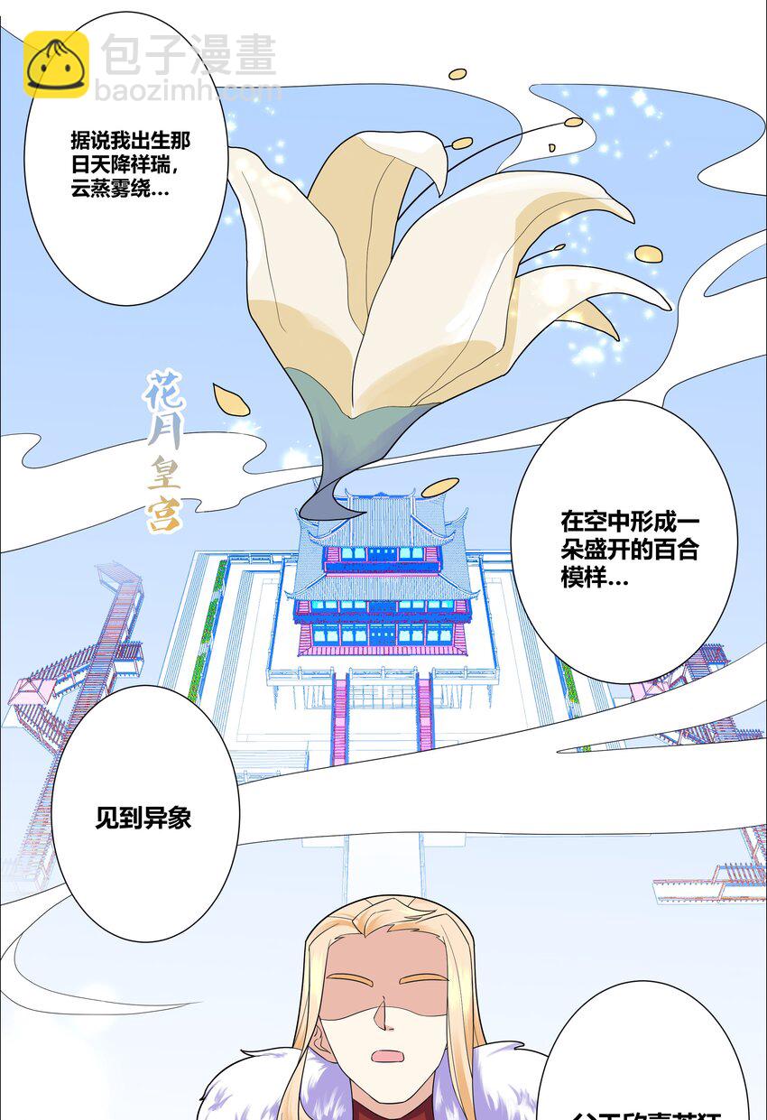 007 和亲对象要被我绿了-第7话