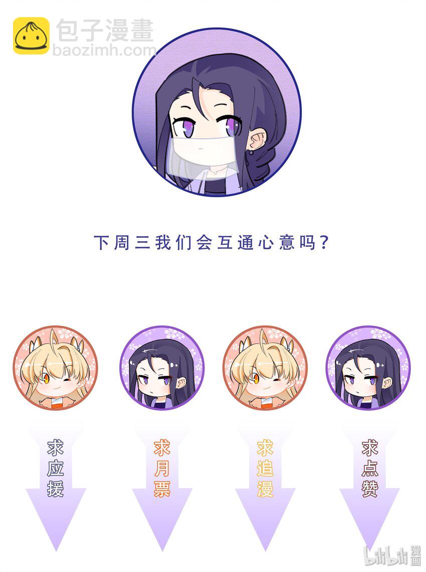 007 和亲对象要被我绿了-第7话