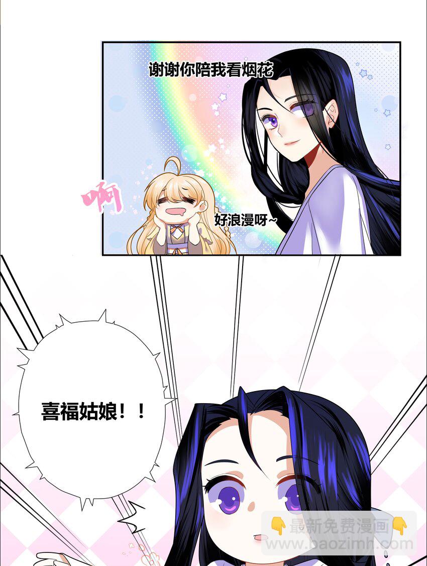 007 和亲对象要被我绿了-第7话
