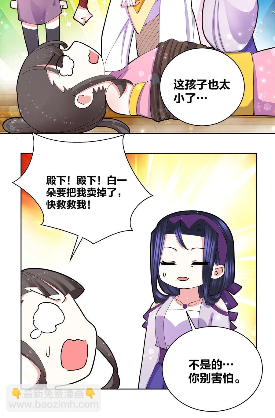 060 组团成功-第61话