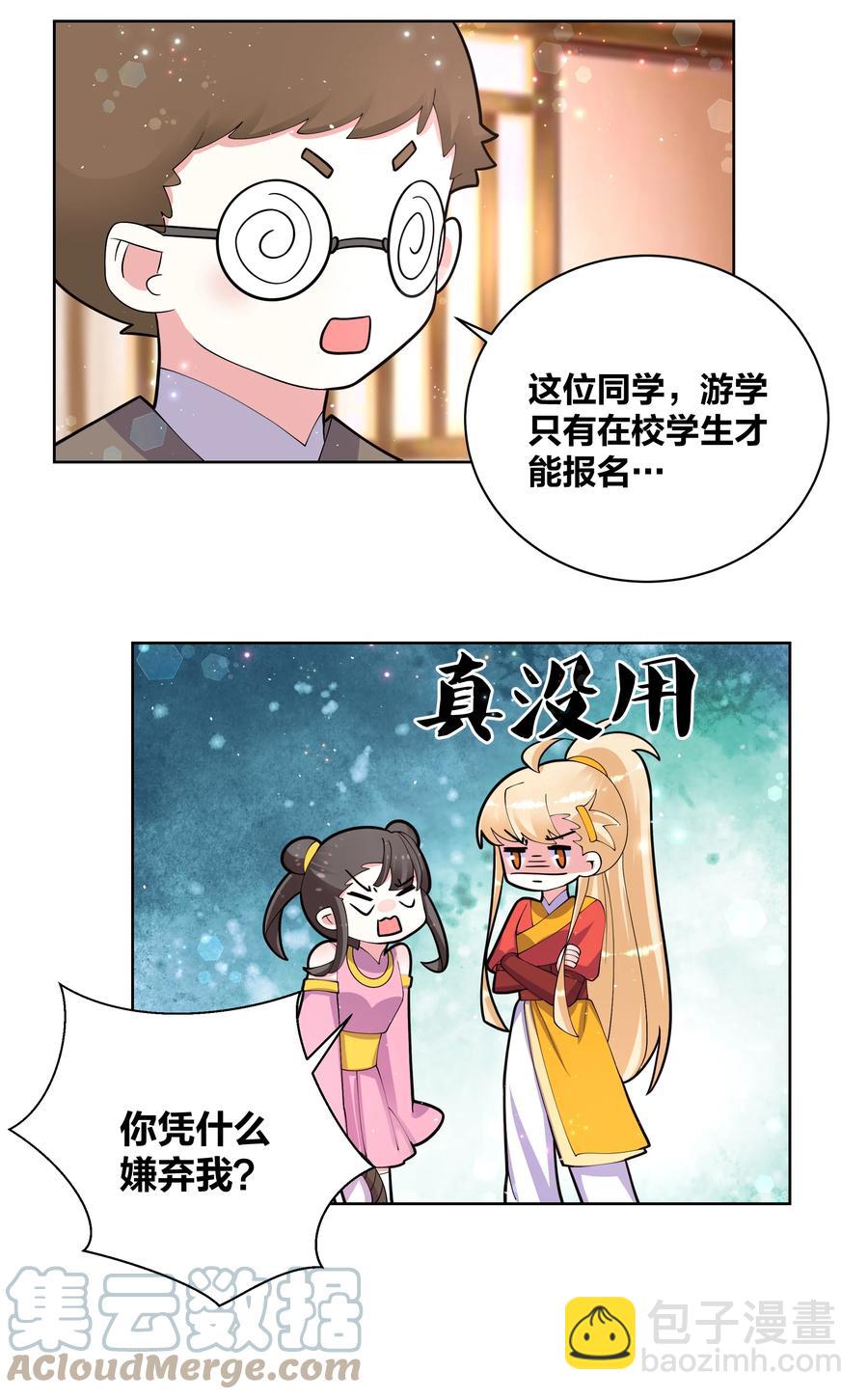 060 组团成功-第61话