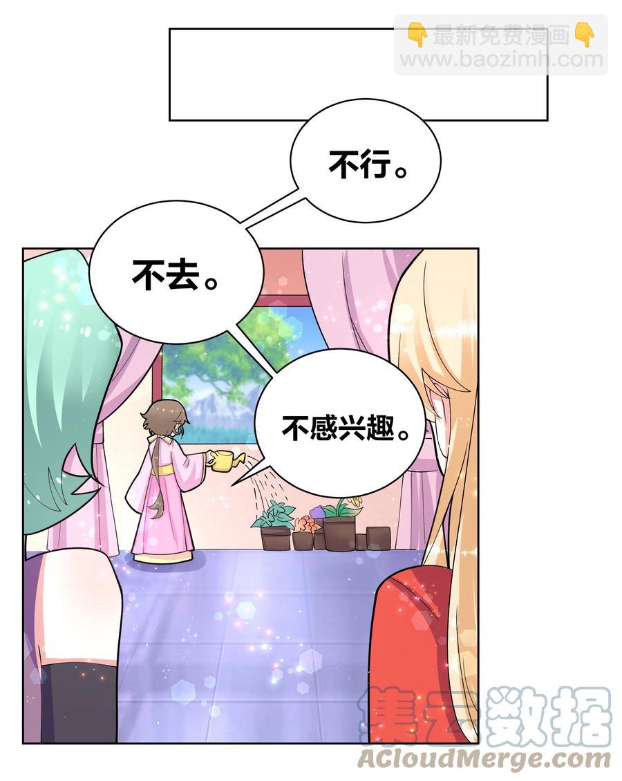 060 组团成功-第61话