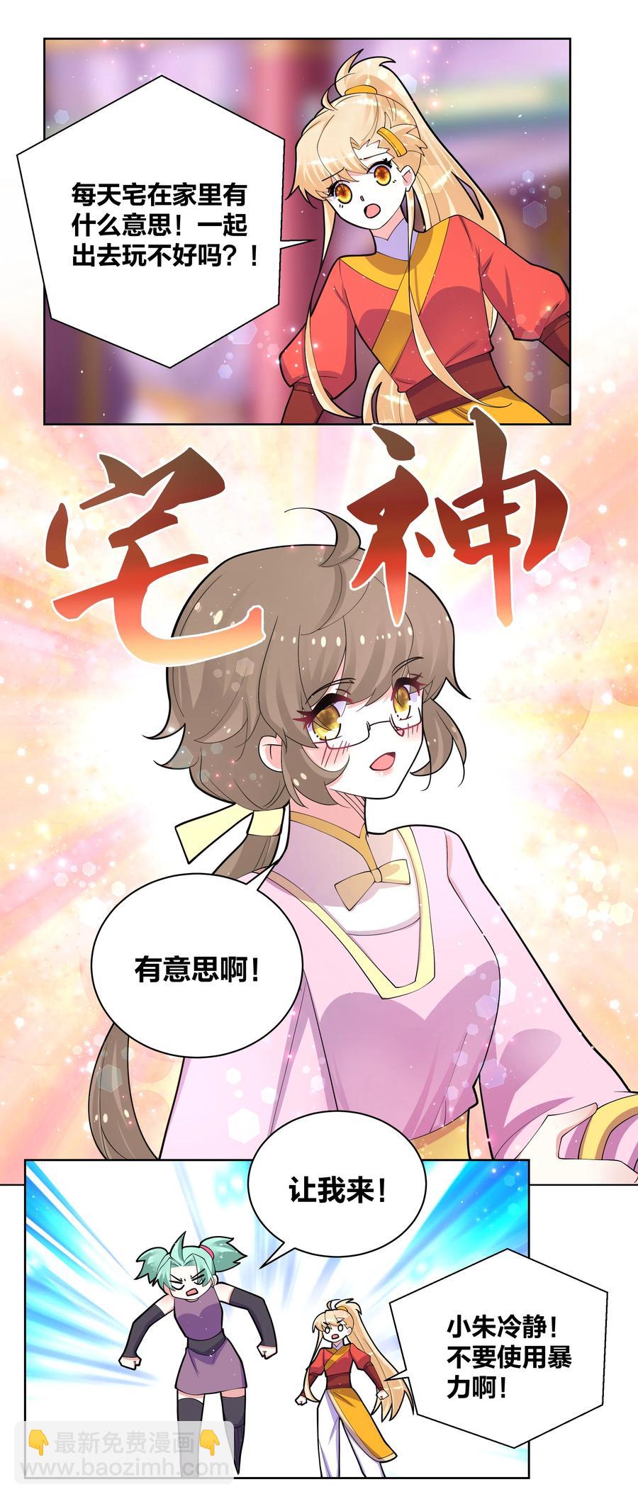 060 组团成功-第61话