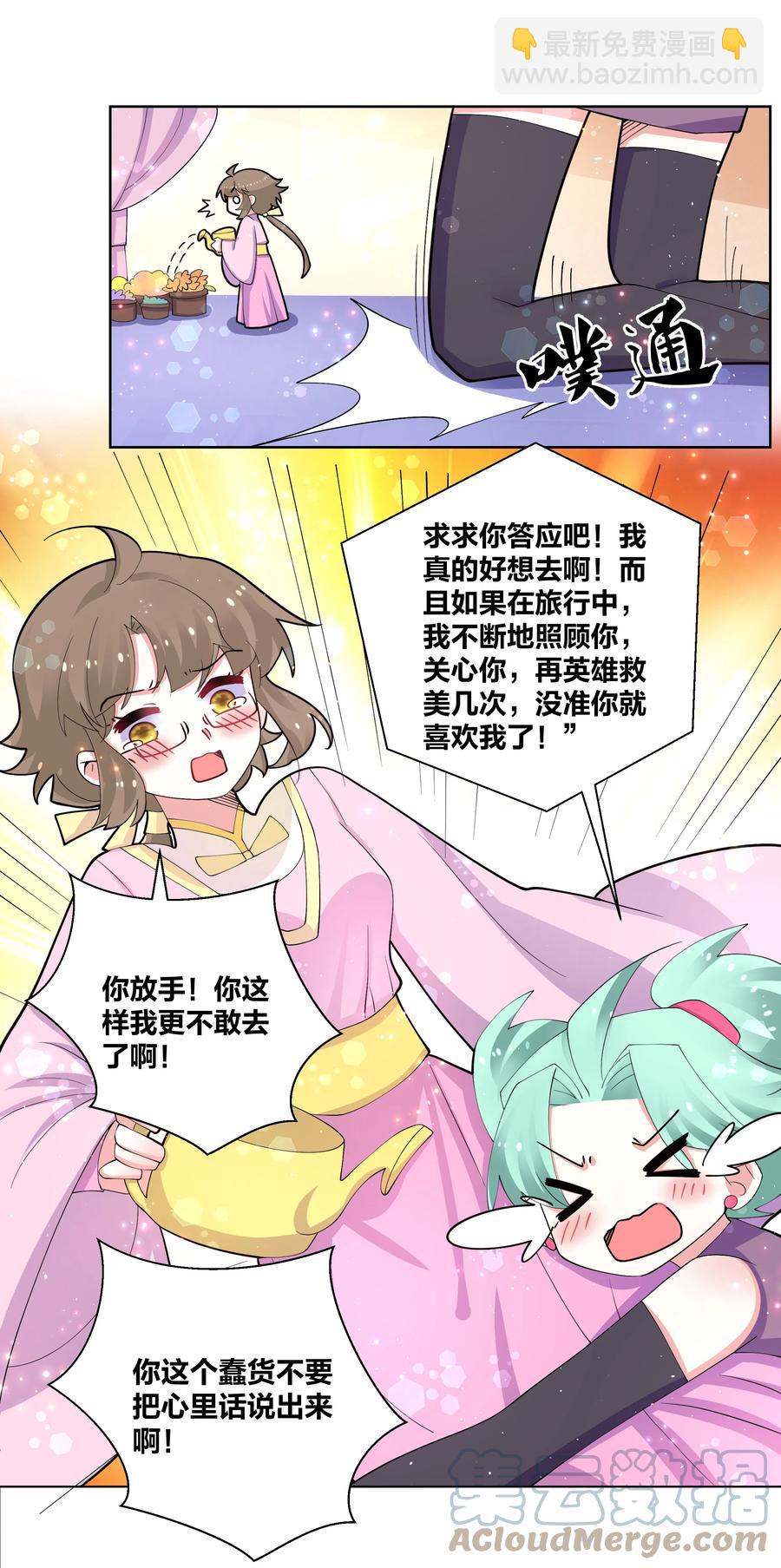 060 组团成功-第61话