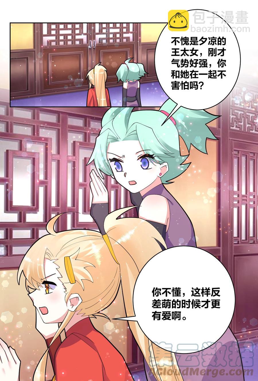 060 组团成功-第61话