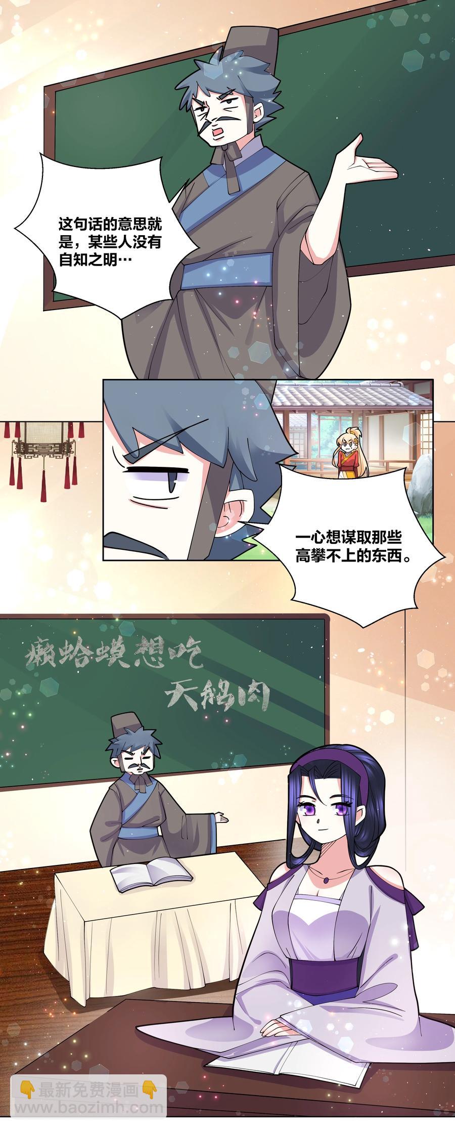 060 组团成功-第61话