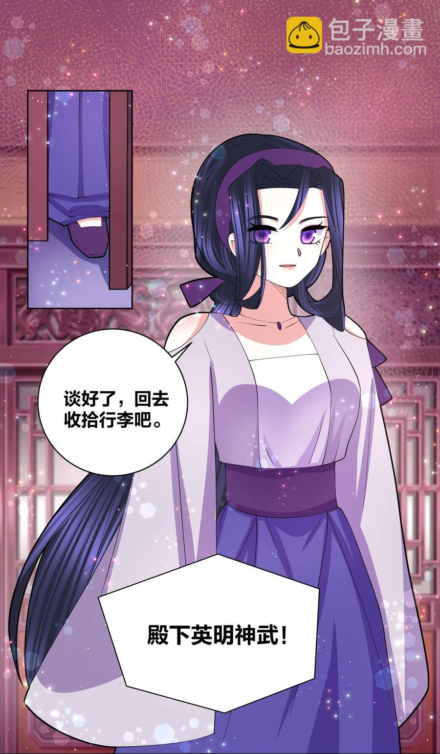 060 组团成功-第61话