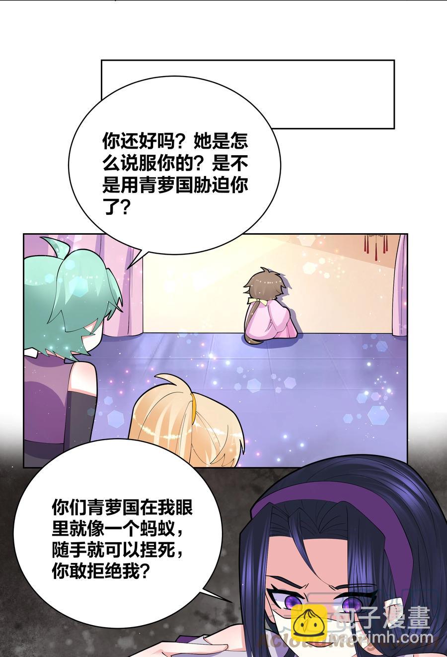 060 组团成功-第61话