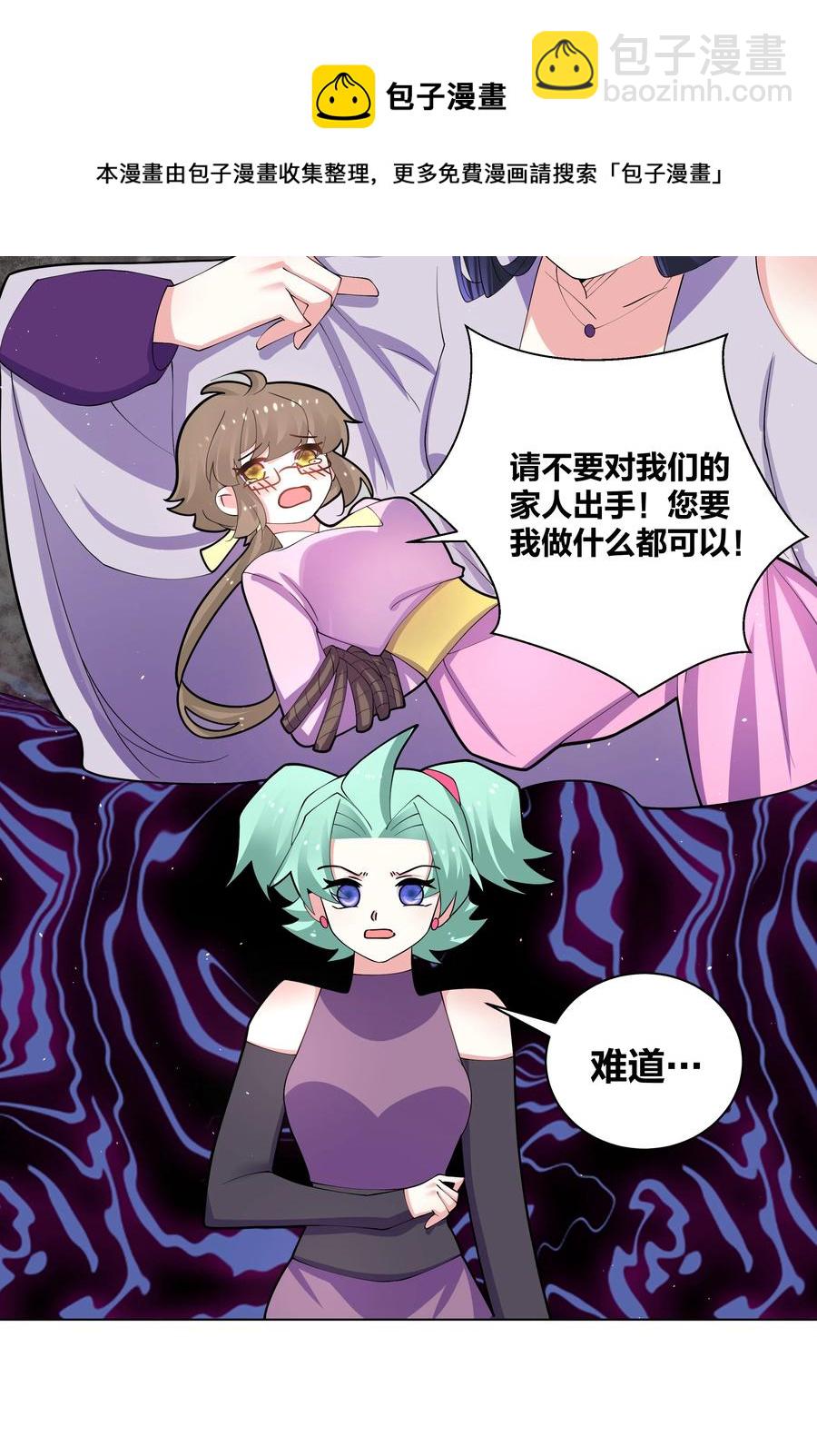 060 组团成功-第61话