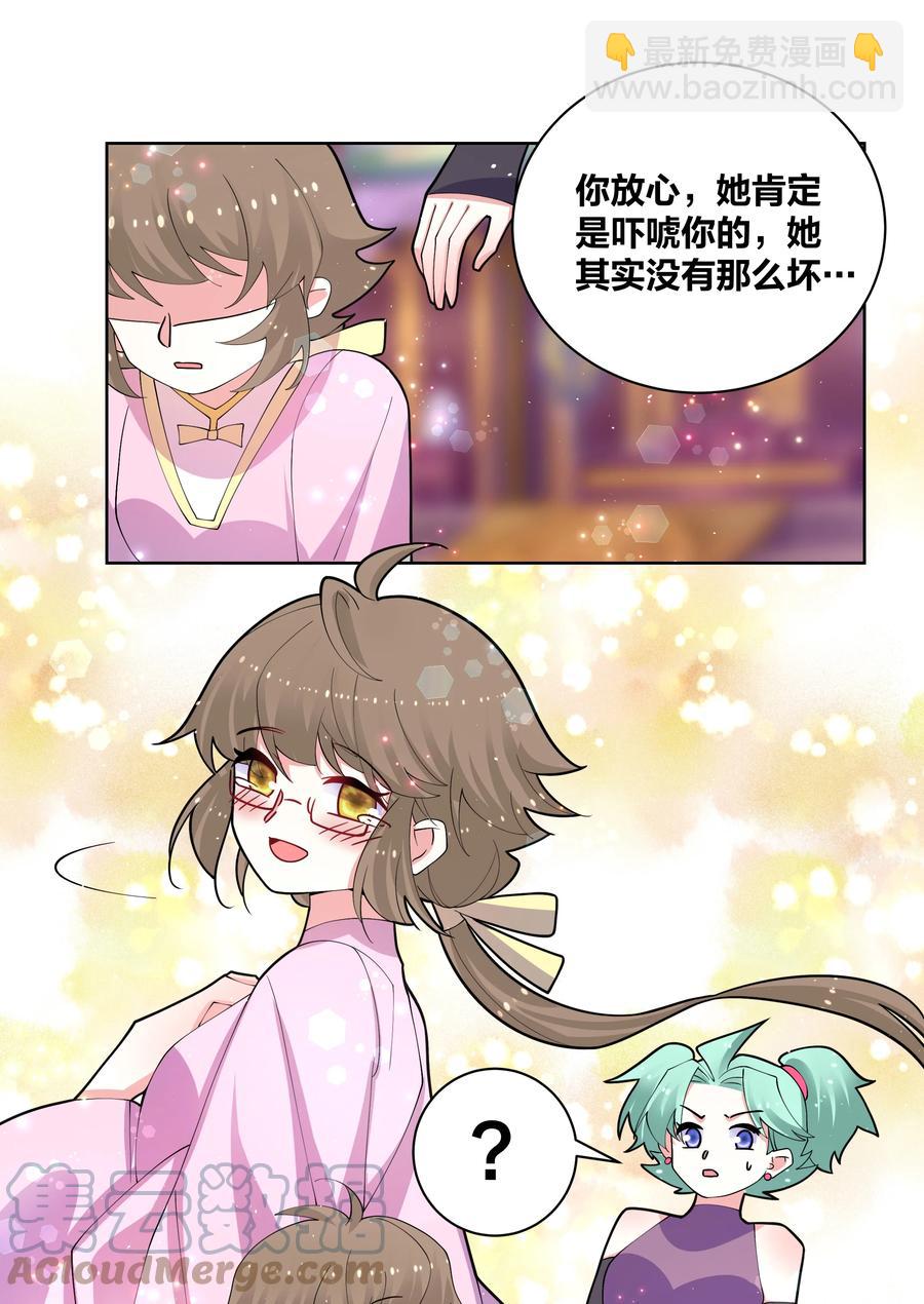 060 组团成功-第61话