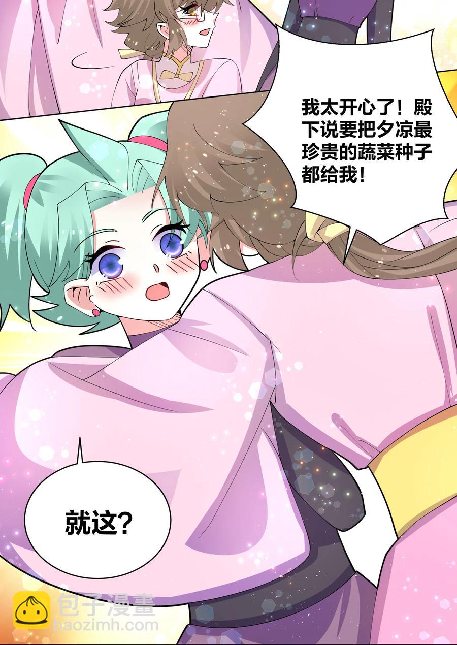 060 组团成功-第61话