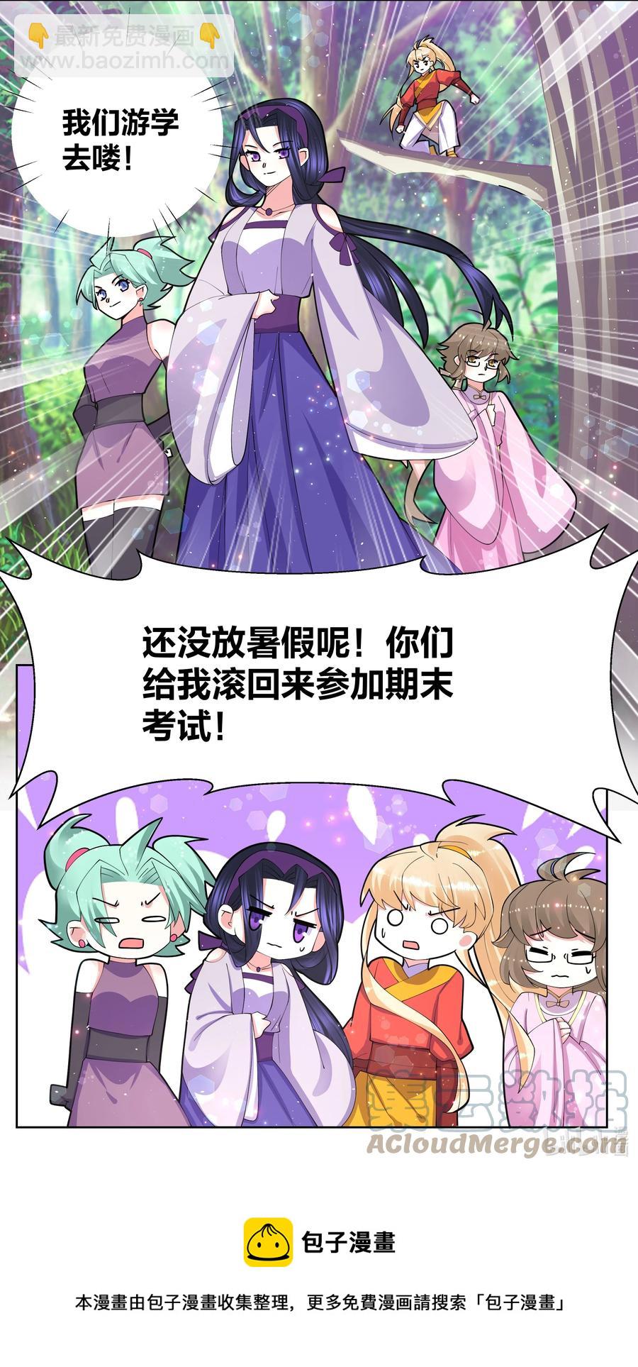 060 组团成功-第61话
