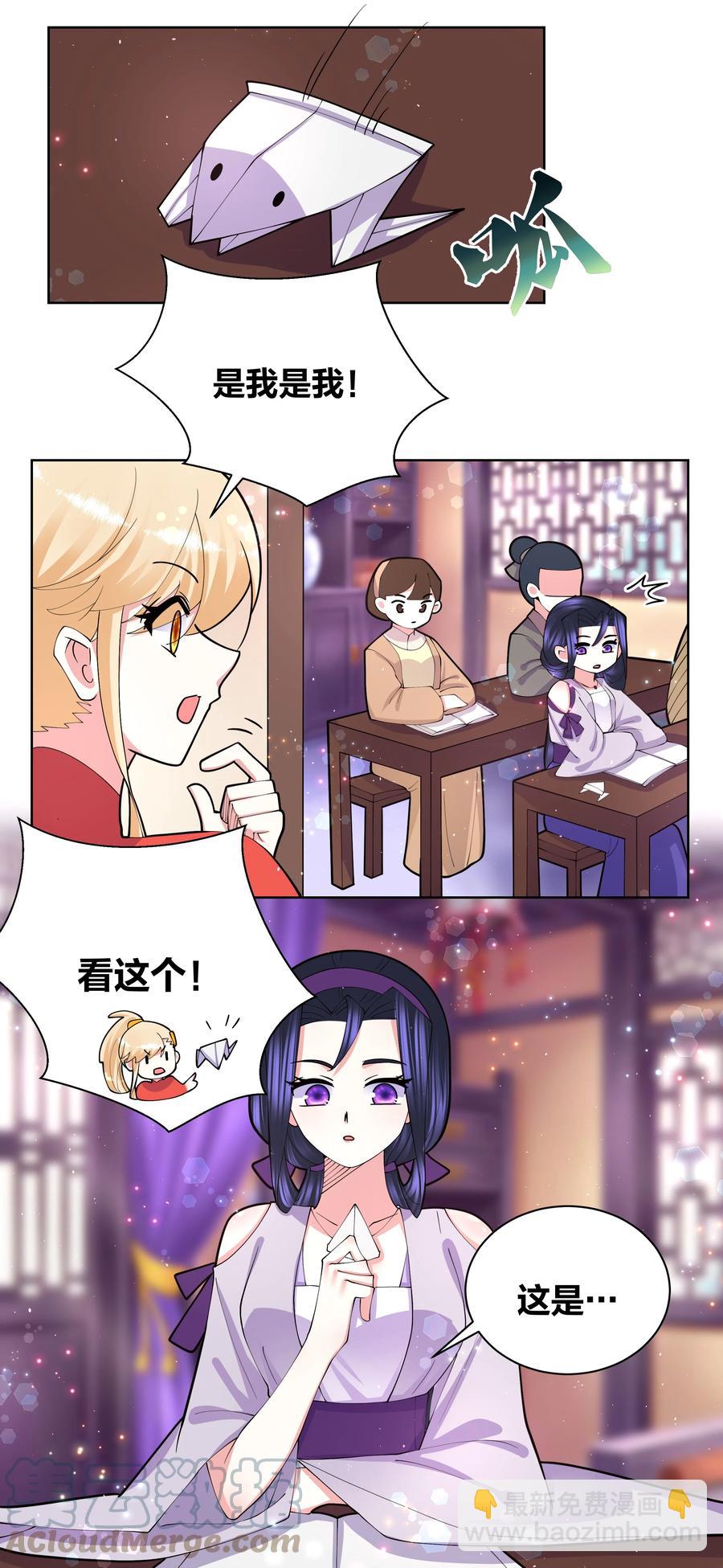 060 组团成功-第61话
