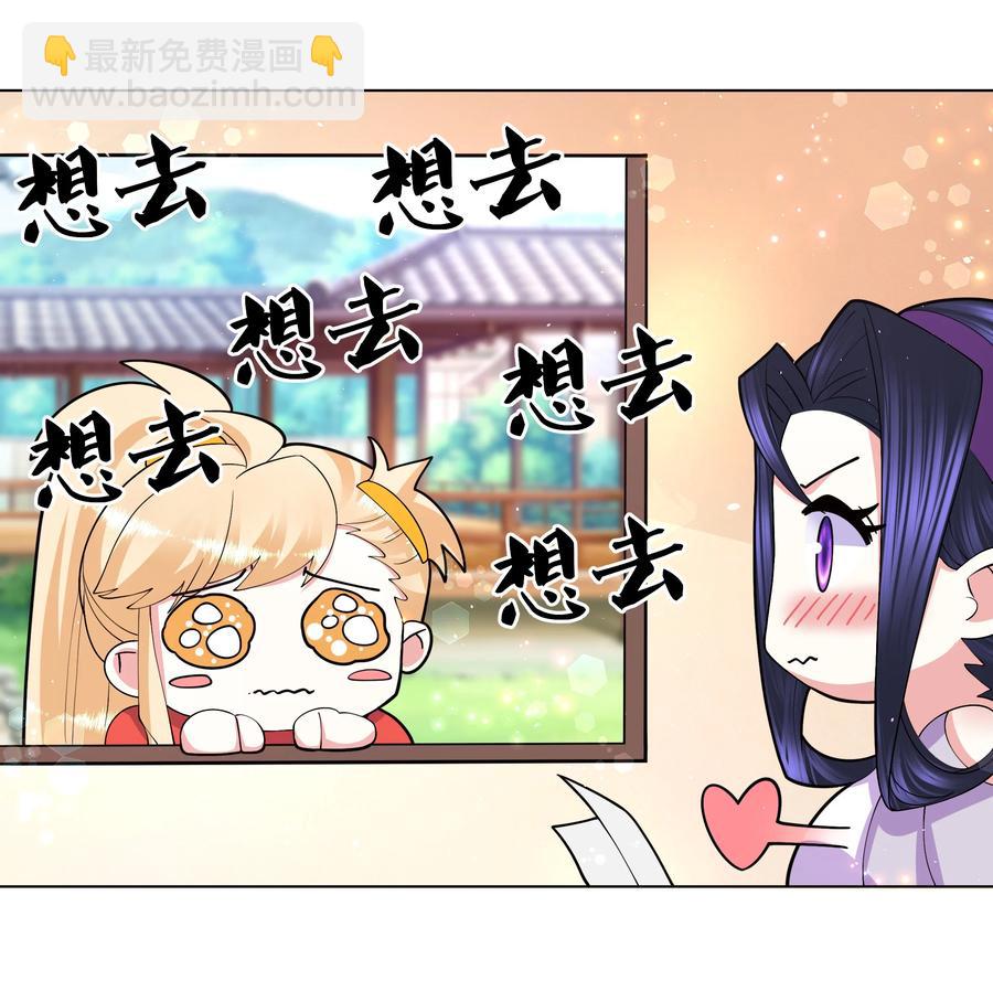 060 组团成功-第61话