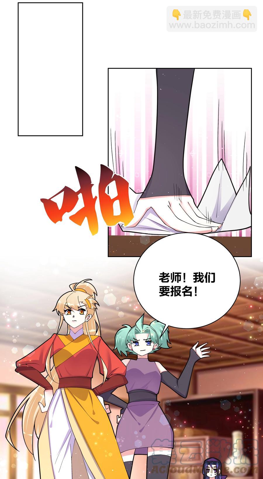 060 组团成功-第61话