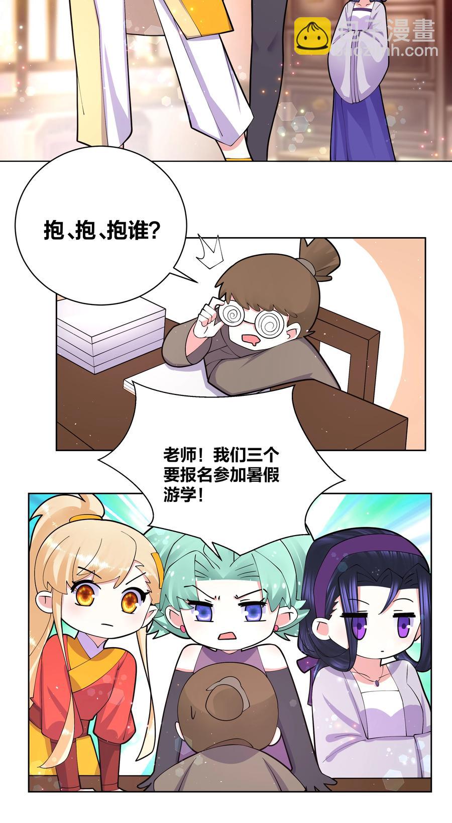 060 组团成功-第61话