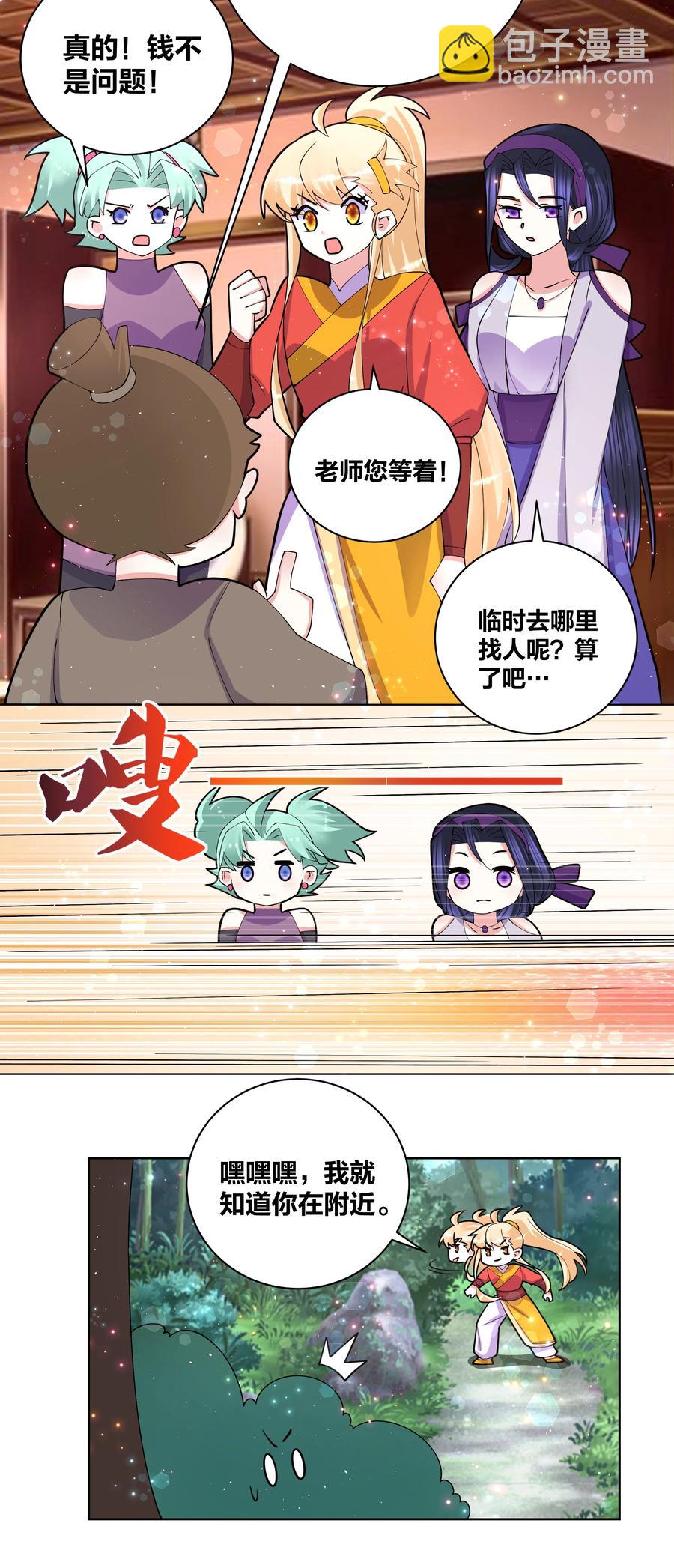 060 组团成功-第61话