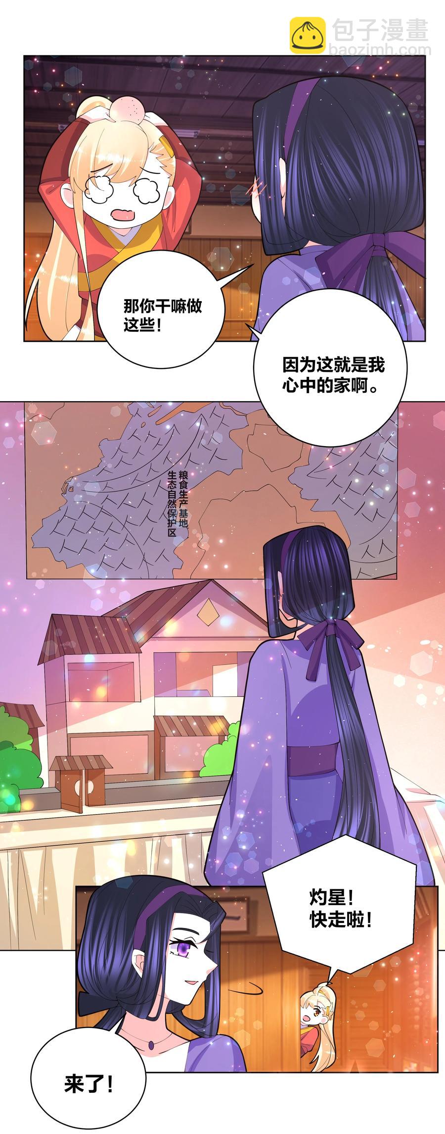 062 射战-第63话