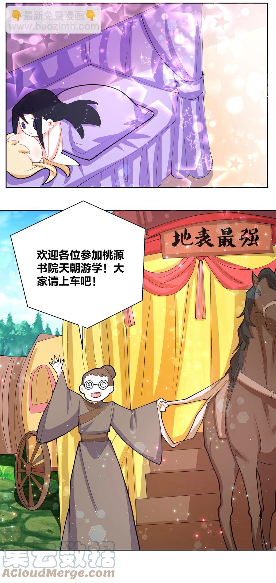 062 射战-第63话