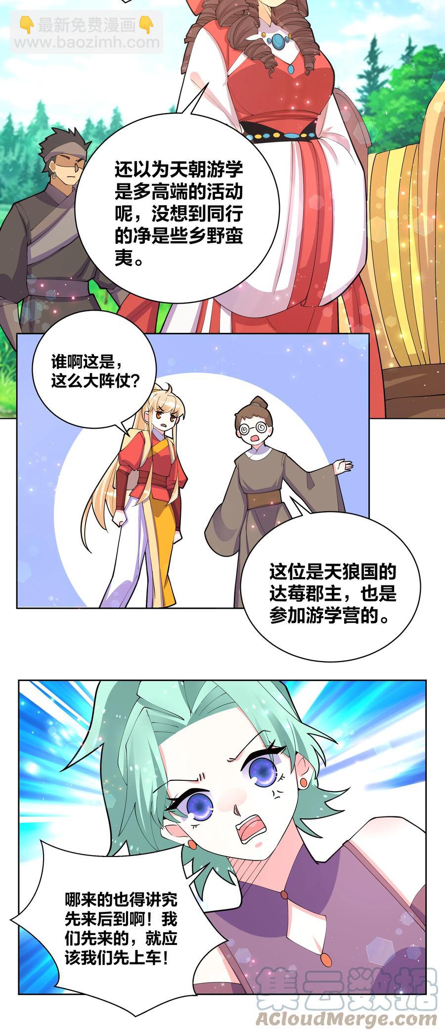 062 射战-第63话